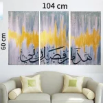 Triptyque Calligraphie Arabe Jaune et Gris 104 cm