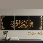 Triptyque Calligraphie Islamique Noir et Or
